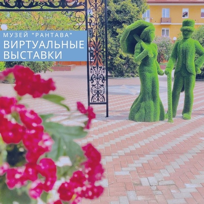 Виртуальные выставки