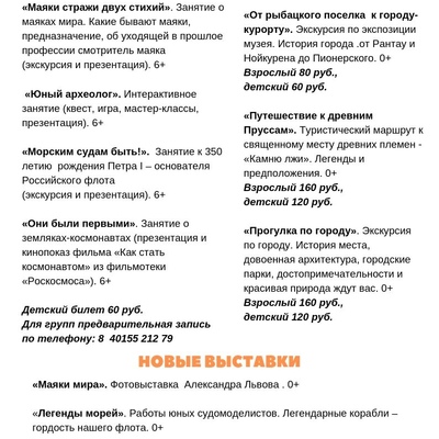  Мероприятия на сентябрь — 2019