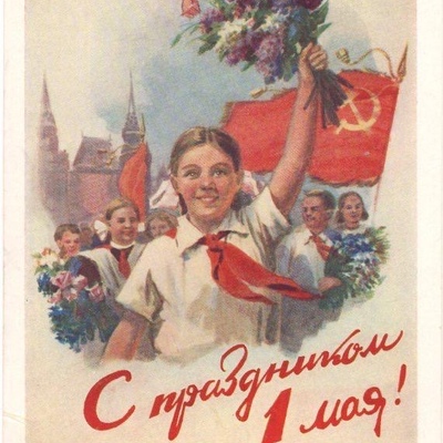 С праздником весны, мира, труда и солидарности!