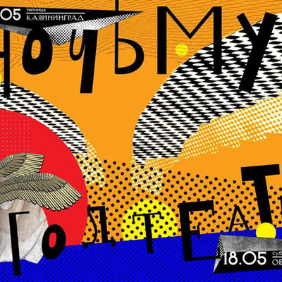 Ночь музеев и библионочь — 2019