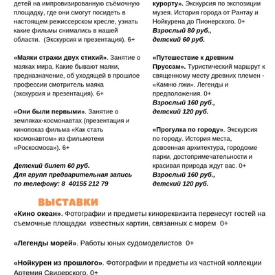 Мероприятия на октябрь — 2019