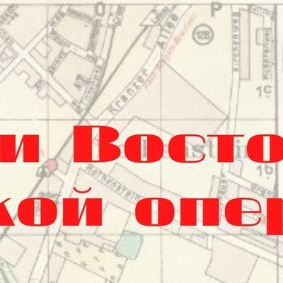 Герои Восточно-прусской операции