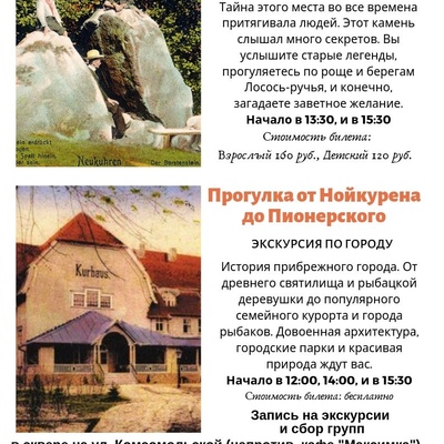 День города 2019